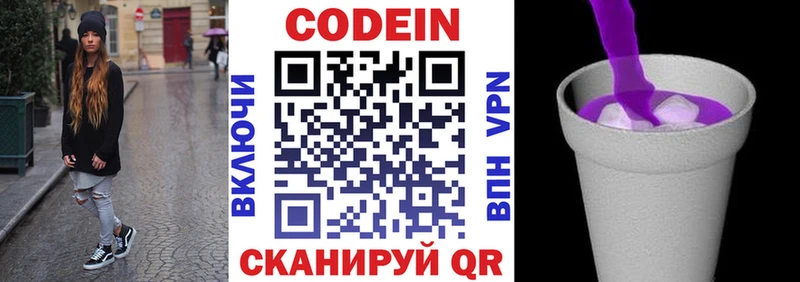 хочу наркоту  mega   Кодеиновый сироп Lean Purple Drank  Фёдоровский 