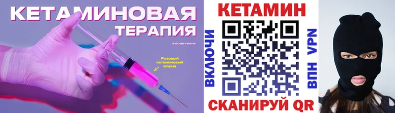 Кетамин ketamine Фёдоровский